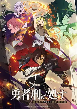灰塔棋局动漫封面